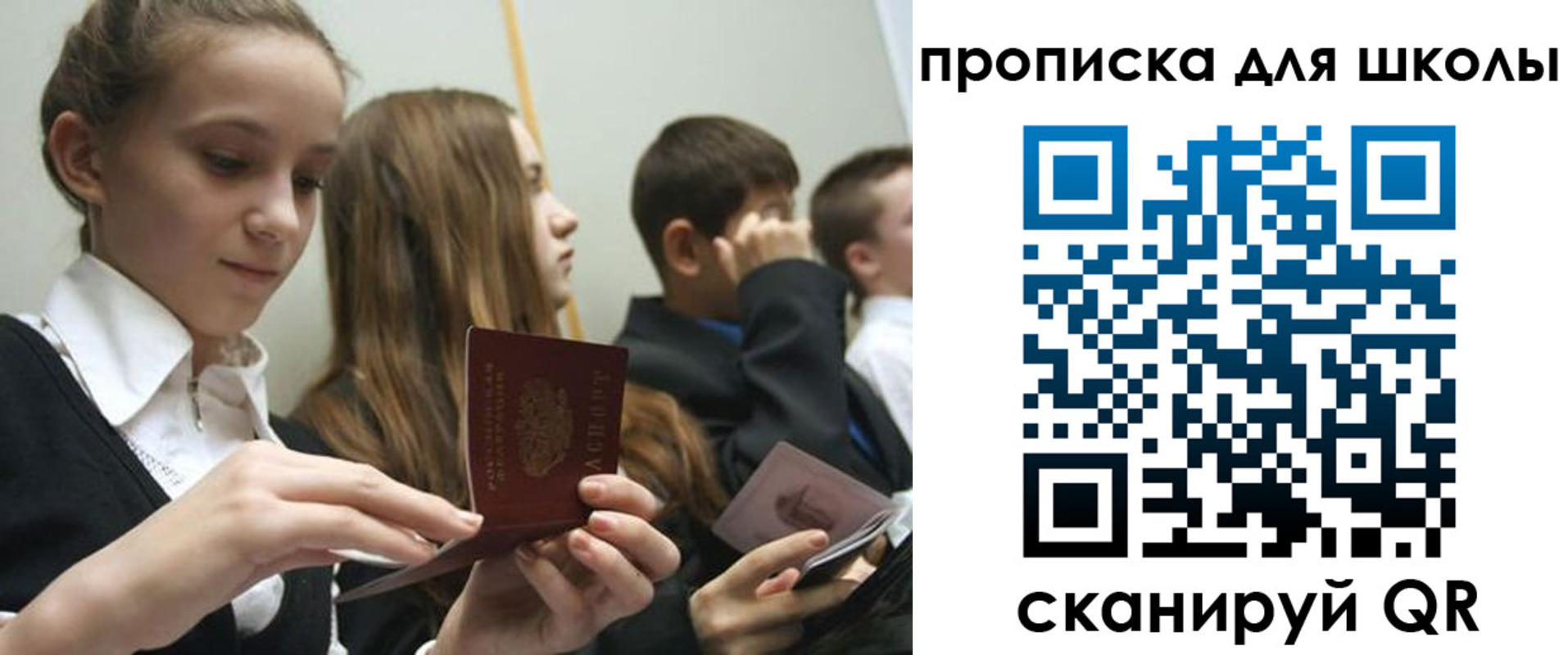 регистрация для дет. сада в Алтайском крае