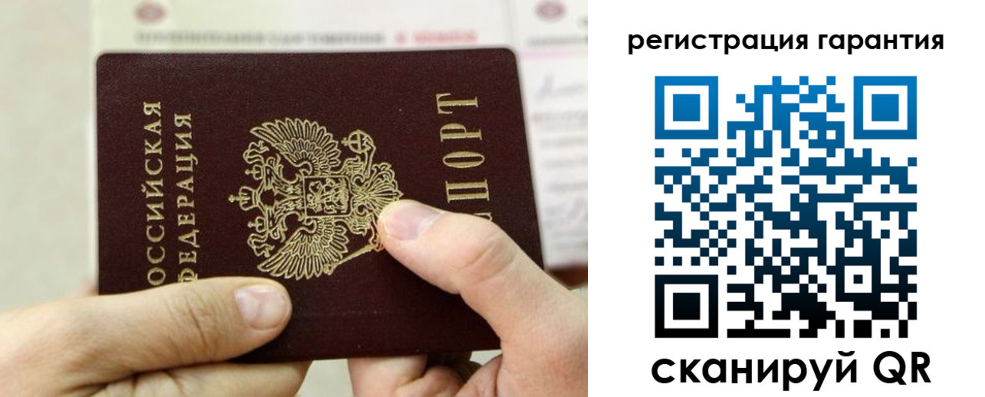 прописка для работы в Алтайском крае