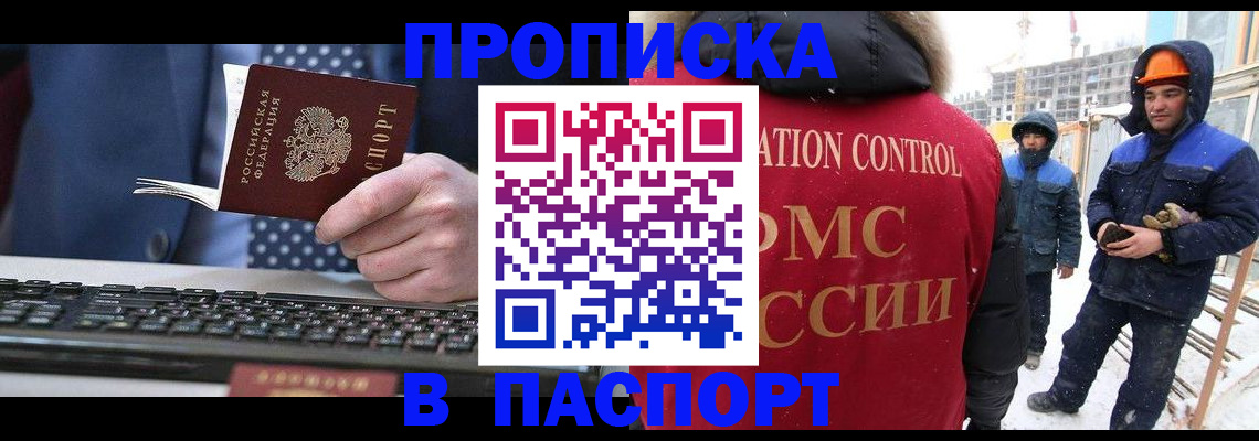 временная регистрация госуслуги в Алтайском крае