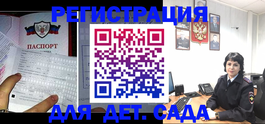 прописка от собственника в Алтайском крае