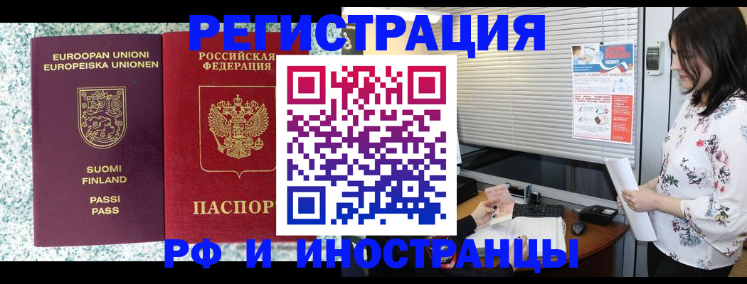 прописка для школы в Алтайском крае